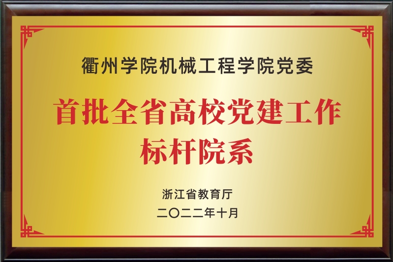 伟德国际1949始于英国伟德国际1949始于英国党委-首批...